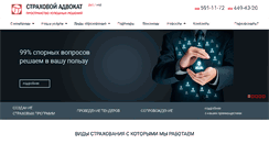Desktop Screenshot of insa.com.ua