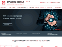 Tablet Screenshot of insa.com.ua